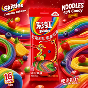 Skittles Taste the Rainbow NOODLES Soft Candy (CHINA) 16 Pack 32g